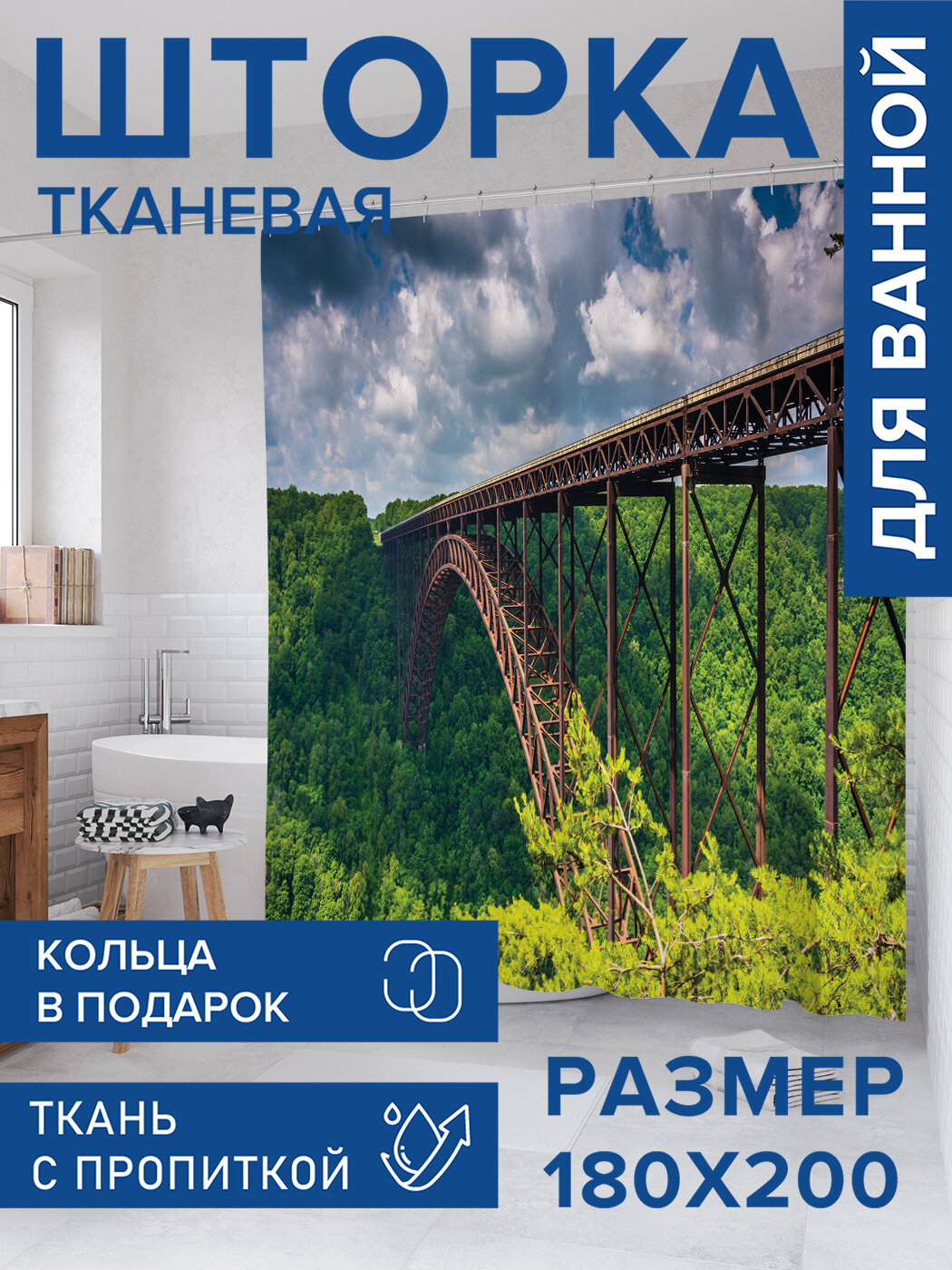 Штора в ванную тканевая с водоотталкивающей пропиткой / занавеска в душевую с рисунком 