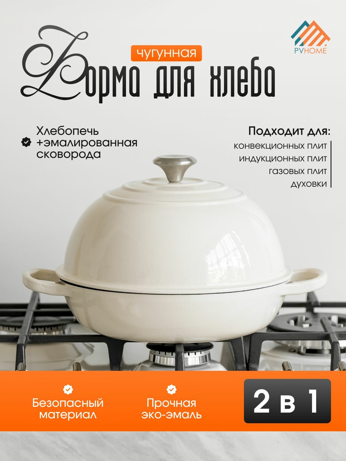 Чугунная форма для выпечки хлеба