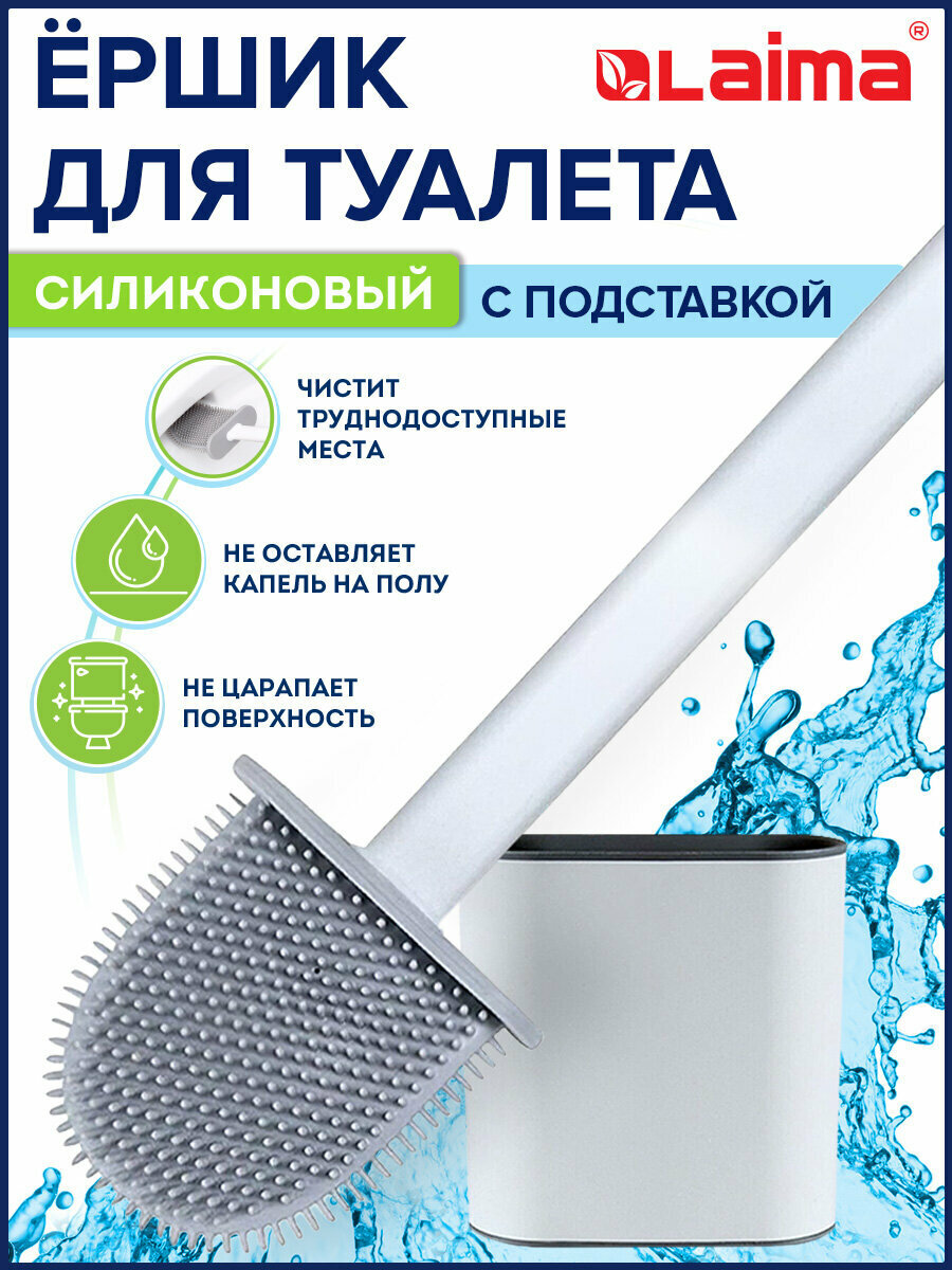 Ерш / ершик для унитаза / туалета силиконовый Flat Type (плоский) напольный / настенный с креплением 608131