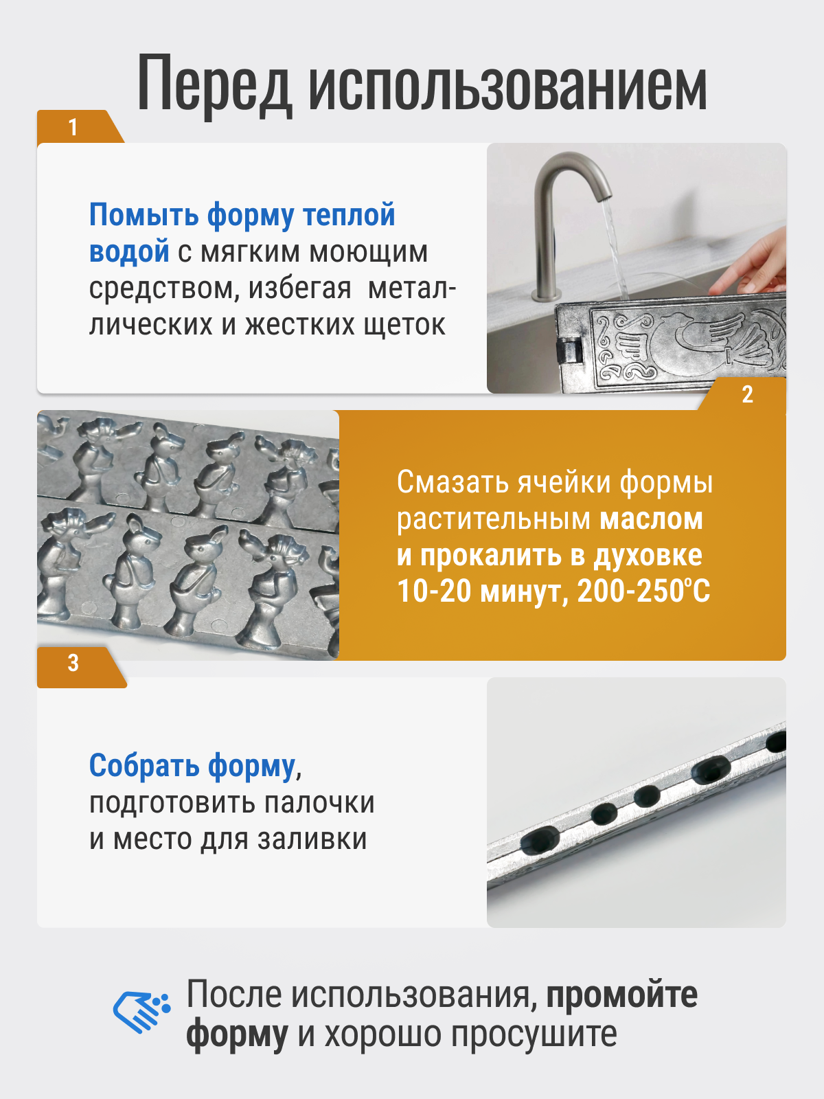 Кулинарная форма для леденцов из сахара на палочке: слоны, волки и зайцы — фото 1
