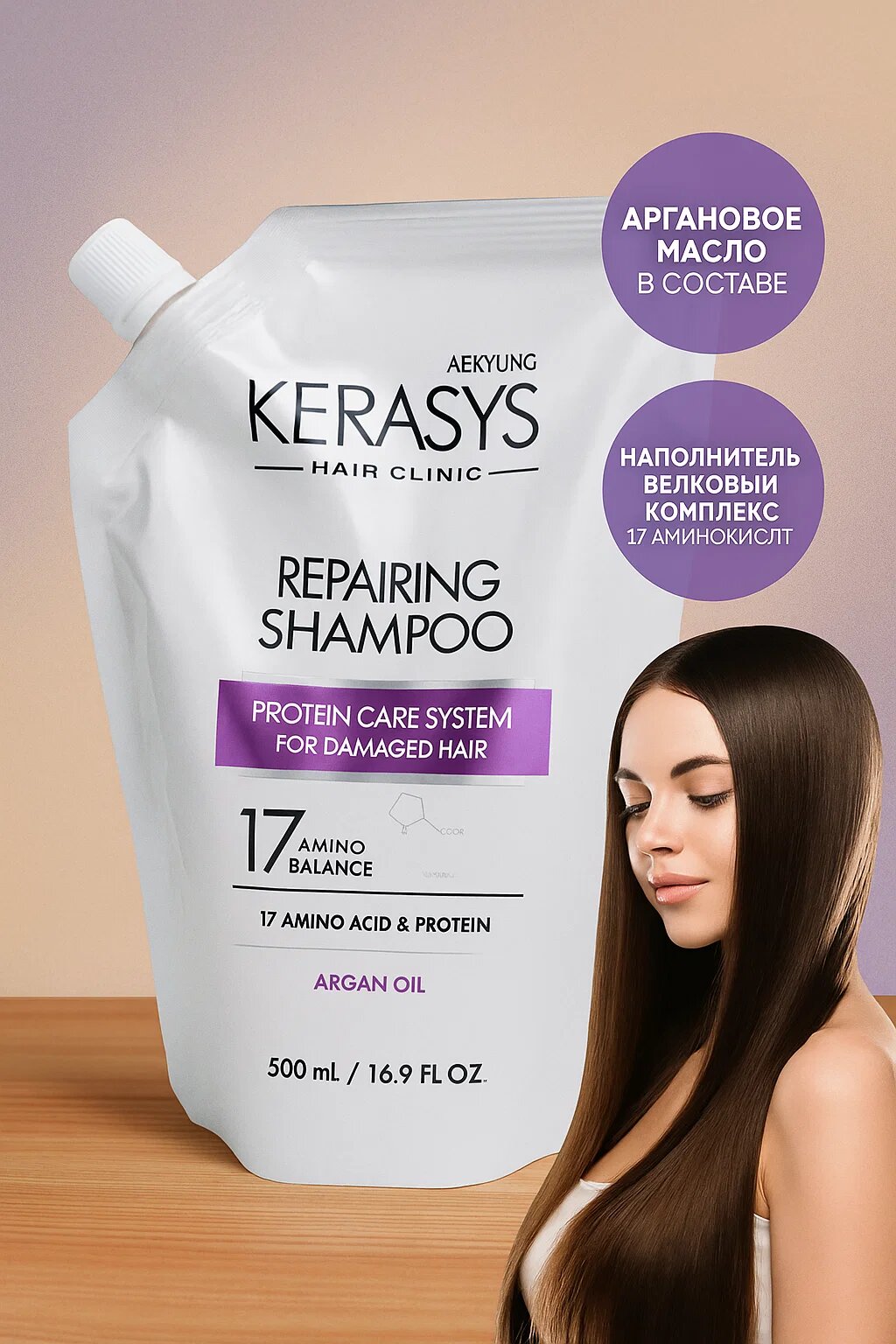 Kerasys Perfume Glam Stylish — Парфюмированный шампунь для блеска и объёма волос, 500 мл — фото 1