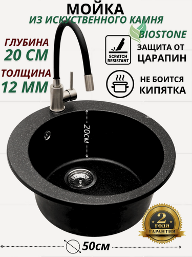 Изображение товара Мойка для кухни искусственного камня BioStone V1 , 500х500х205 мм, врезная, круглая, без сифона,