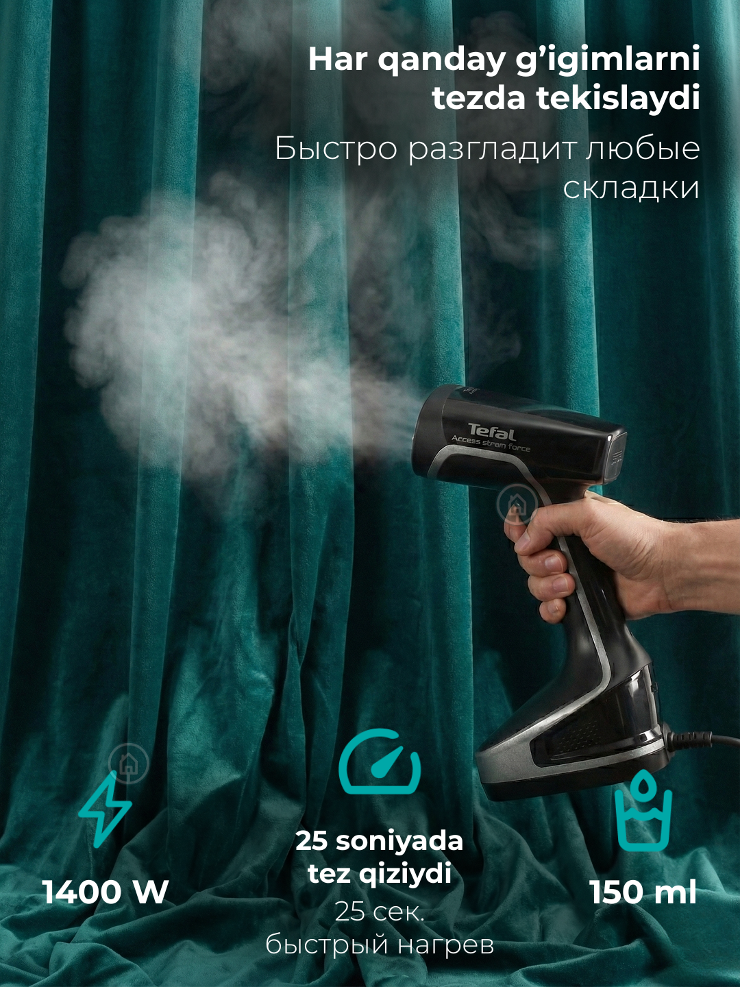 Отпариватель ручной Tefal Access Steam Force, паровой утюг для одежды — фото 1