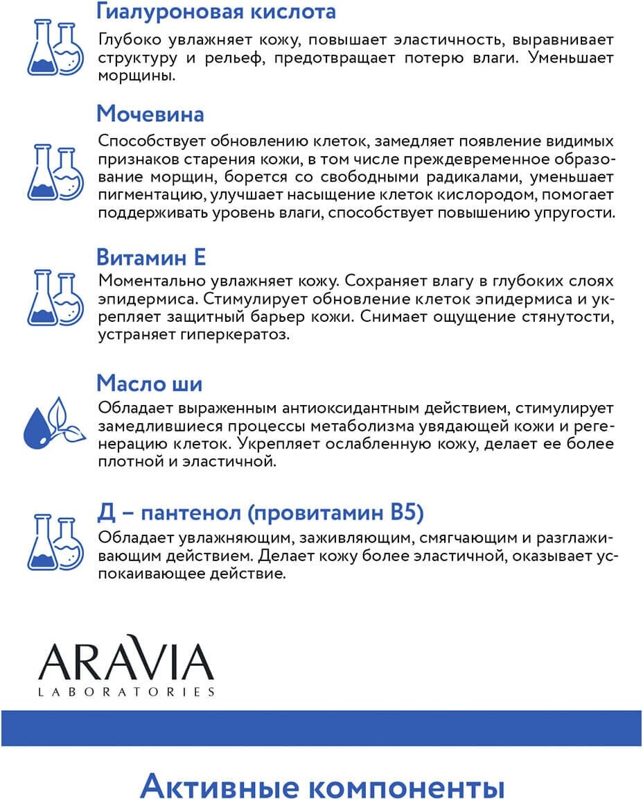 Aravia Laboratories Крем-лифтинг от морщин с пептидами Anti-Age Lifting Cream, 50 мл (Aravia Laboratories, ) - фото №15
