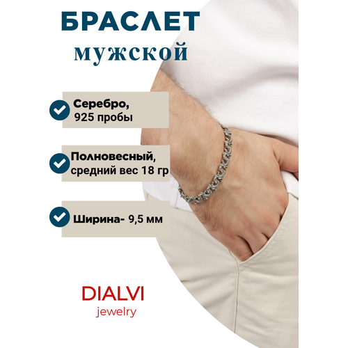 Браслет-цепочка DIALVI JEWELRY, серебро, 925 проба, чернение, длина 21 см.