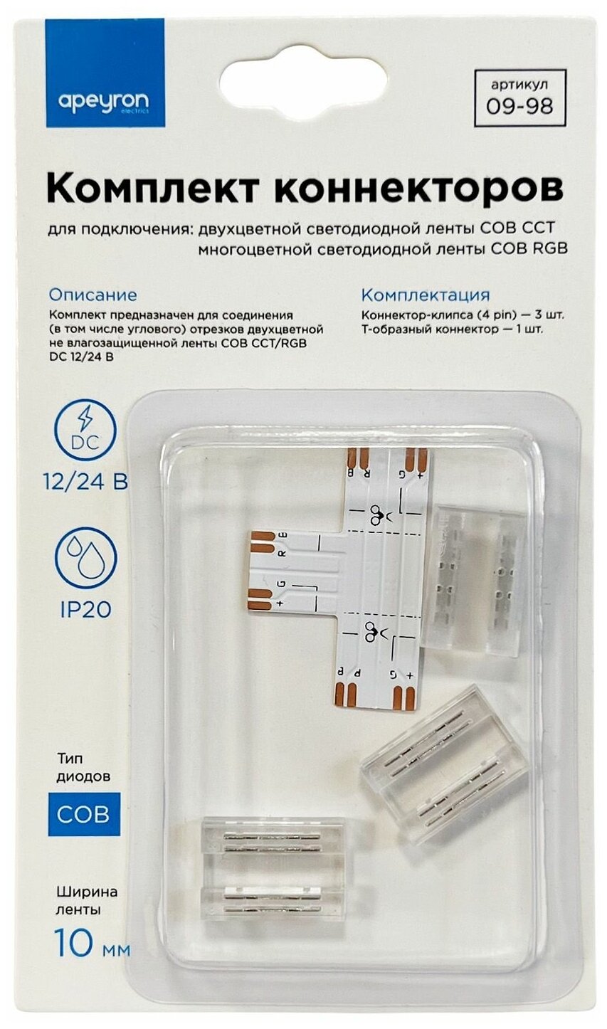 Коннекторы Apeyron 09-98 для светодиодной ленты 24 В IP20 Т-образный 3 клипсы - фото №5