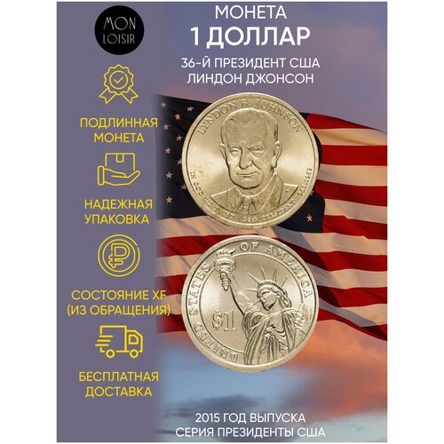 Памятная монета 1 доллар Линдон Джонсон. Президенты США. США, 2015 г. в. Состояние XF (из обращения)