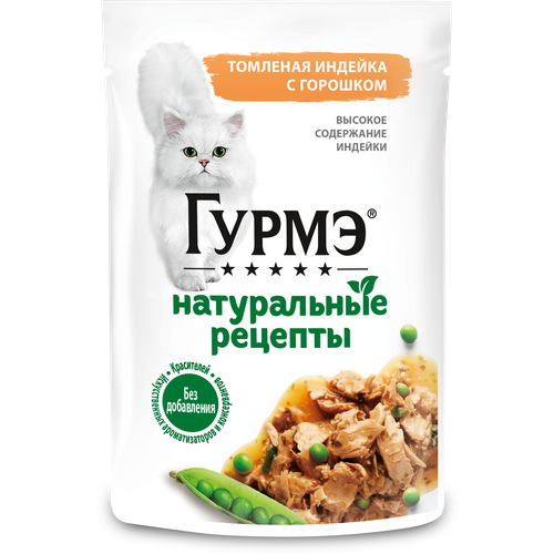 Влажный корм Гурмэ Натуральные рецепты для кошек, томленая индейка с горошком 75 г х 78 шт