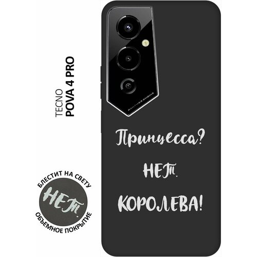 Матовый Soft Touch силиконовый чехол на Tecno Pova 4 Pro, Техно Пова 4 Про с 3D принтом Princes? W черный матовый soft touch силиконовый чехол на tecno pova 4 техно пова 4 с 3d принтом princes w черный