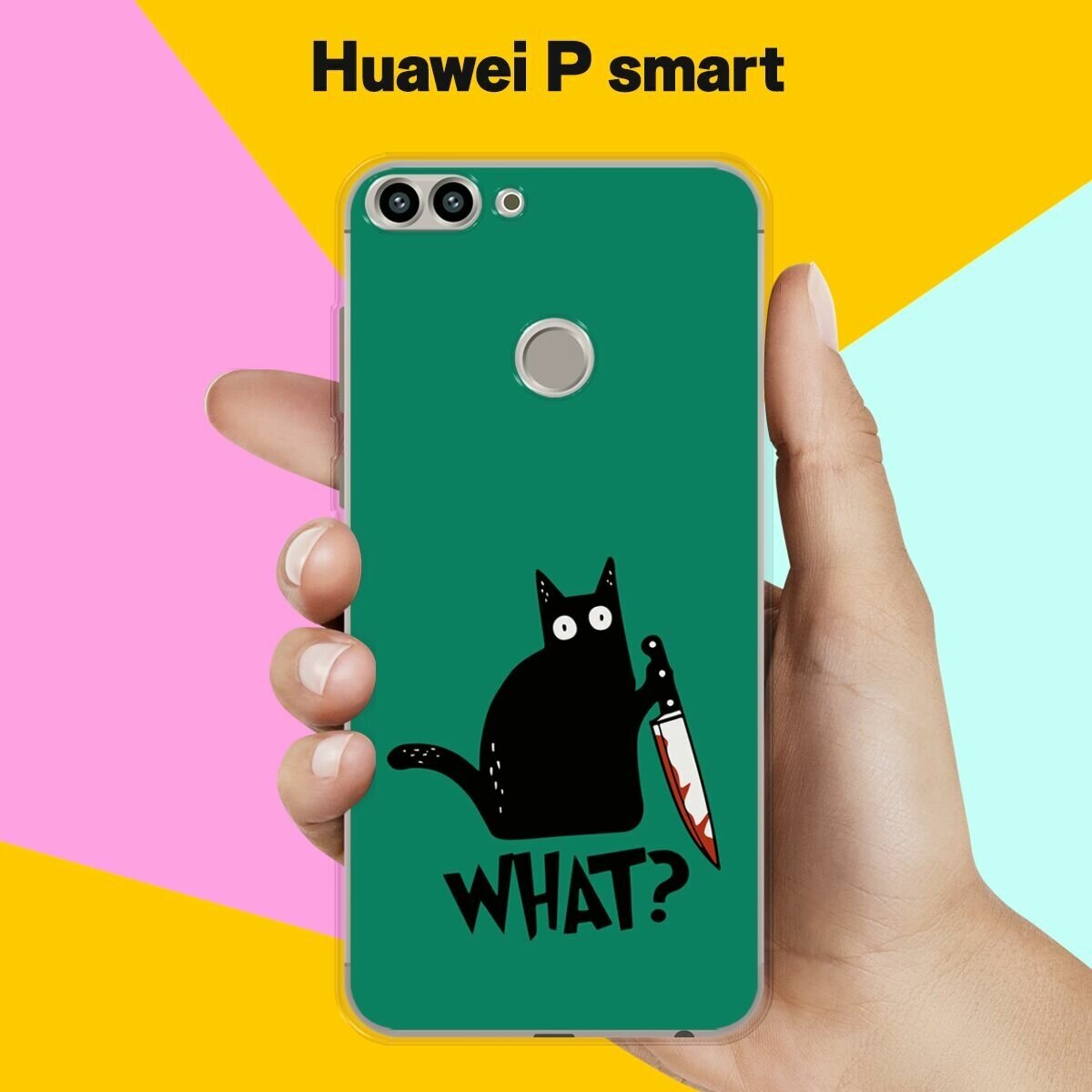 Силиконовый чехол на Huawei P Smart What? / для Хуавей Пи Смарт