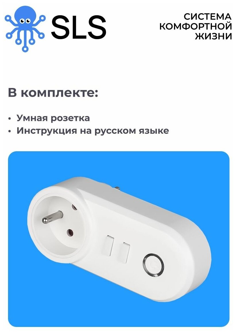 SLS Внешняя умная WIFI розетка с USB OUT5 / умный дом, управление голосовым помощником Алиса, Маруся - фотография № 5