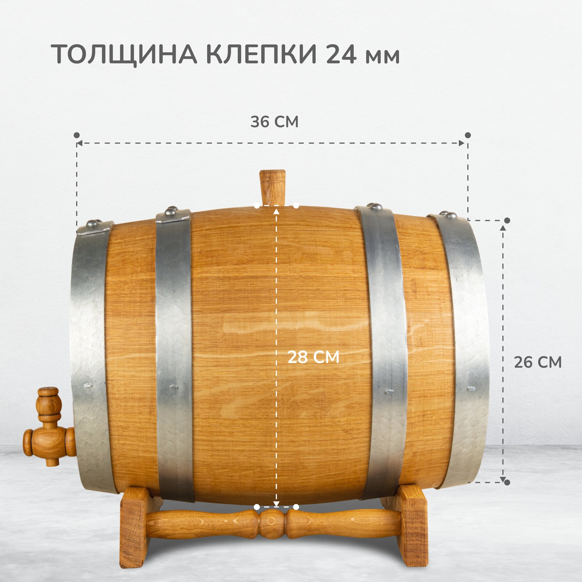 Бочка дубовая 10 литров вощёная (средний обжиг) "Бочар" с краником и подставкой, ГОСТ 8777-80 - фотография № 3