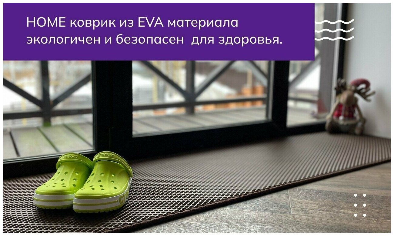 Коврик для сушки обуви EVA.CENTER из эва материала, 0.45 х 0.70 м, бежевый ромб - фотография № 4