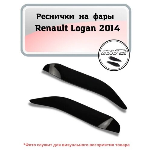 Реснички на фары Renault Logan с 2014 / Реснички на фары Рено Логан 2
