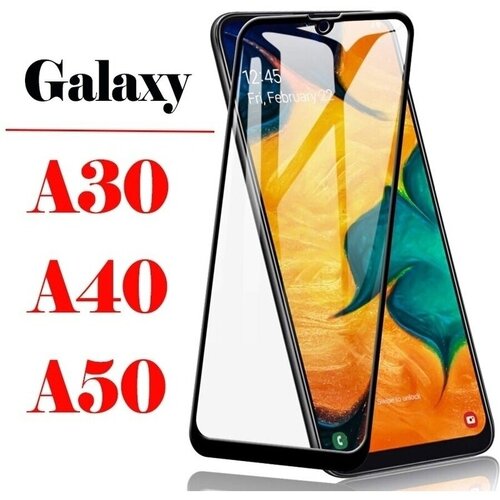 Защитное стекло бронь на Samsung GALAXY A50