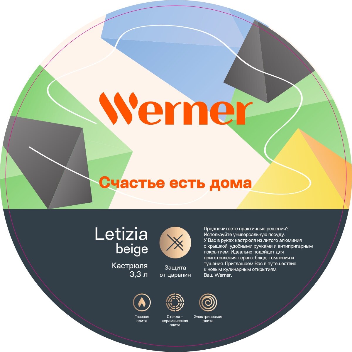 Алюминиевая кастрюля Werner Letizia 52204 22 см/3.3 л - фото №6