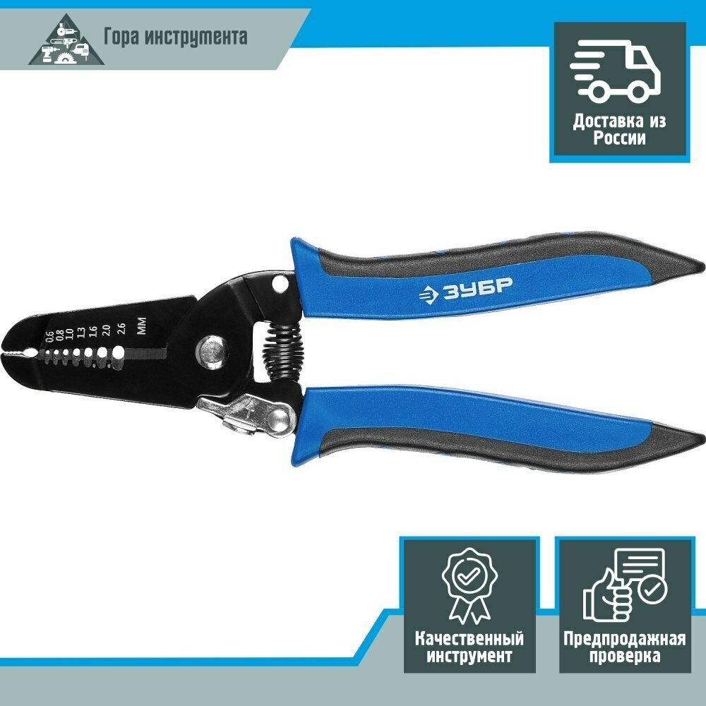 ЗУБР Стриппер многофункциональный PT-26 06 - 26 ЗУБР 22666-26