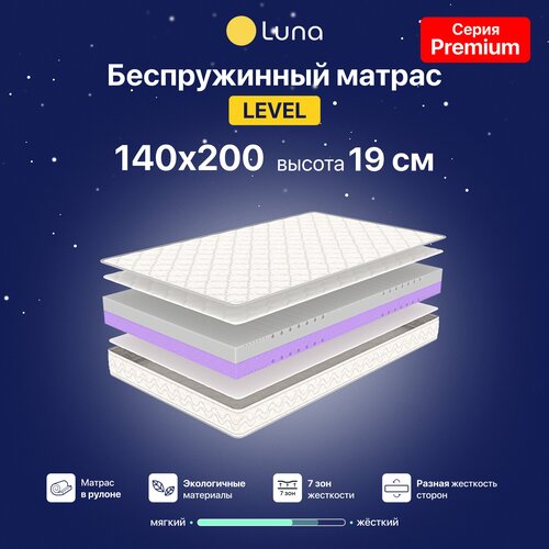 Ортопедический матрас Luna Level 140х200 см беспружинный, высота 19 см