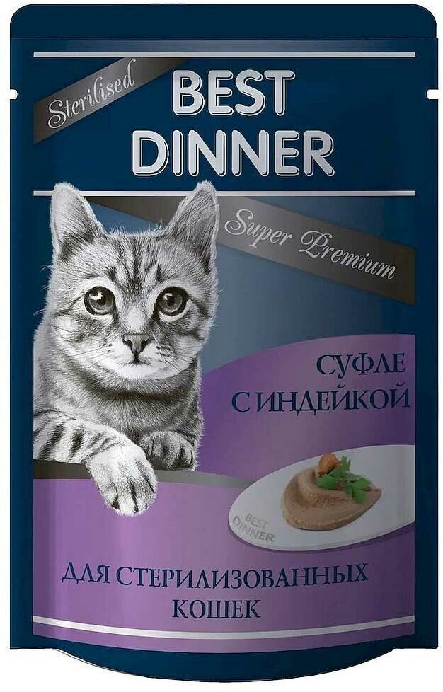 Влажный корм Best Dinner для стерилизованных кошек индейка суфле super premium sterilised 85г 7441