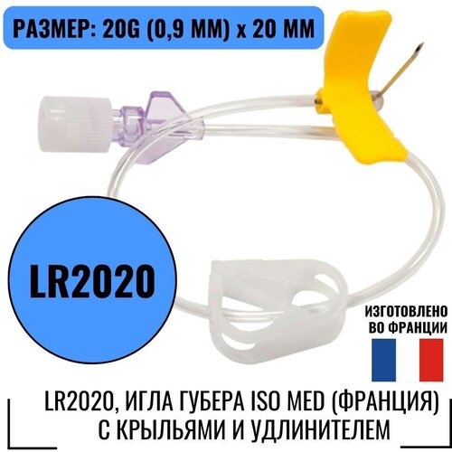 LR2020 Игла Губера ISO Med (Франция) с крыльями бабочка и удлинителем (20G х 20 мм.)