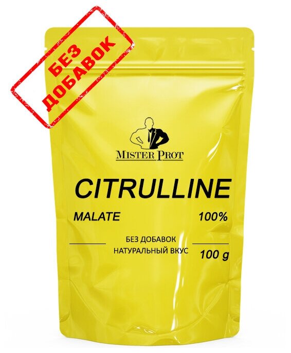 Цитруллин 100 г / Аминокислота L-Citrulline malate Mister Prot, Без добавок