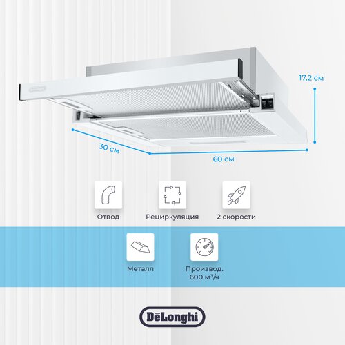 Встраиваемая вытяжка DeLonghi KT-A 114 BF белый 549000₽