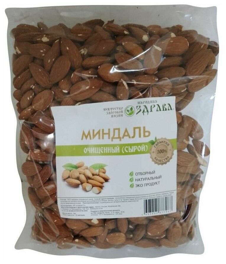 Миндаль 1кг