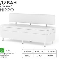 Диван кухонный норта Hippo 1500х490х770 Nitro White