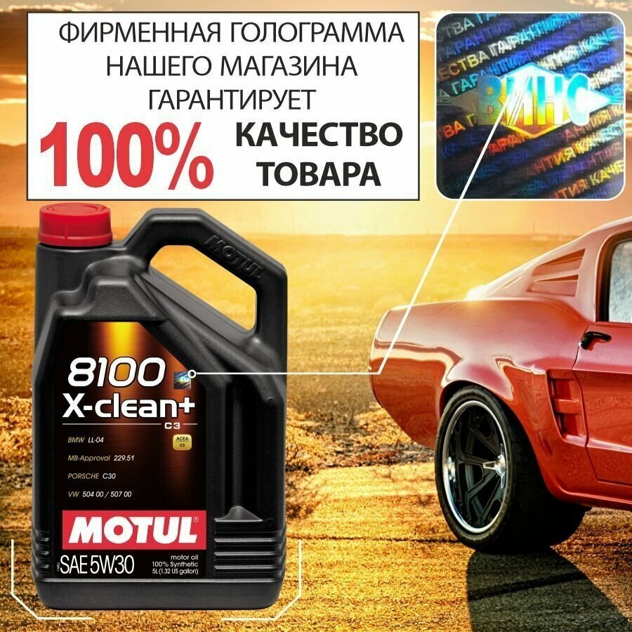 Моторное масло Motul - фото №7