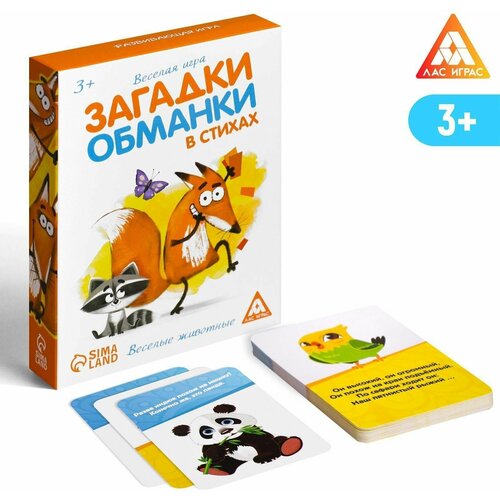 Развивающая игра Загадки-обманки в стихах. Животные развивающая игра загадки обманки в стихах животные