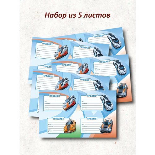Наклейки на тетрадь 