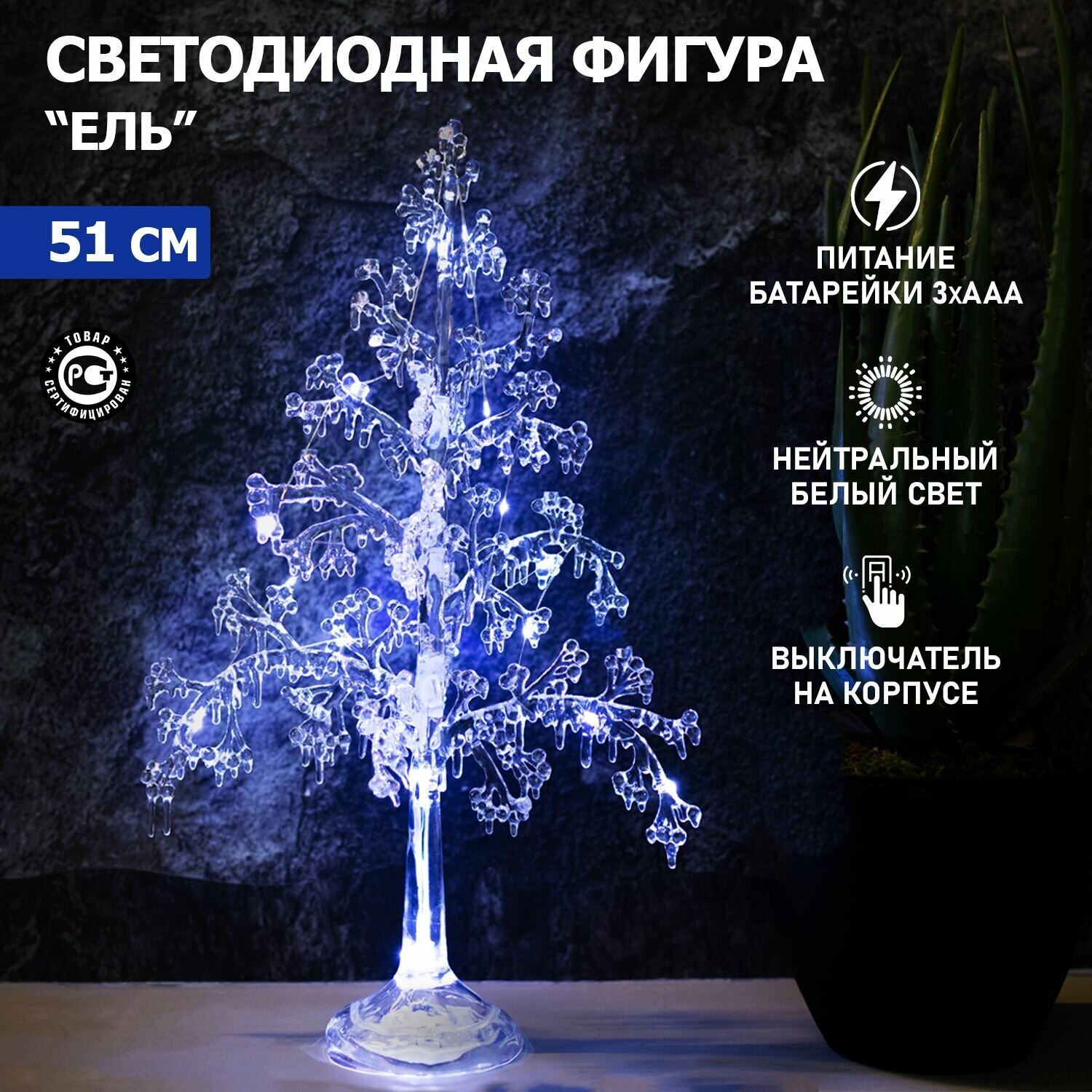 Фигура светодиодная NEON-NIGHT - фото №1