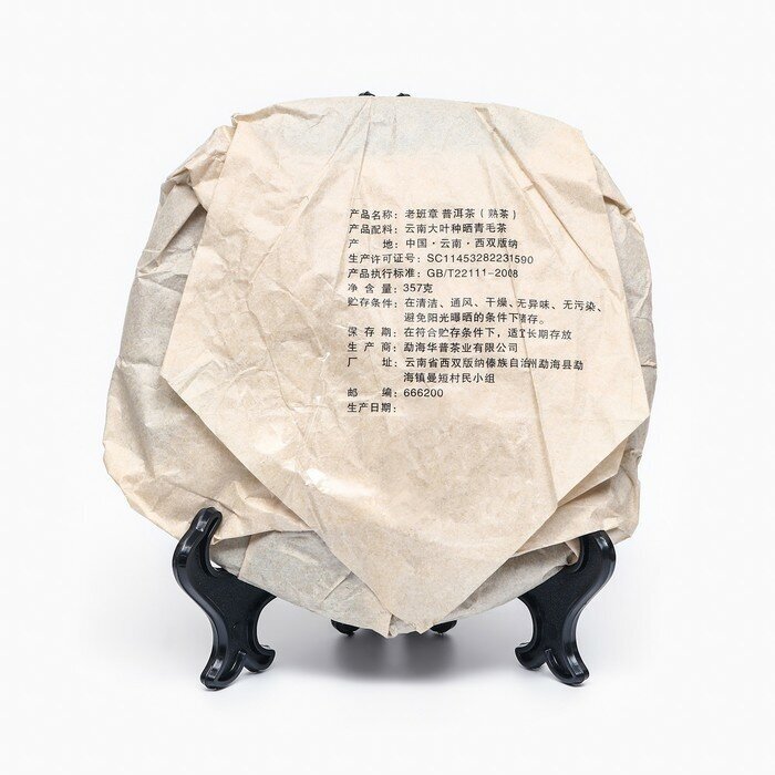Джекичай Китайский выдержанный чай "Шу Пуэр. Laobanzhang" 2017 год, Юньнань, блин, 357 гр