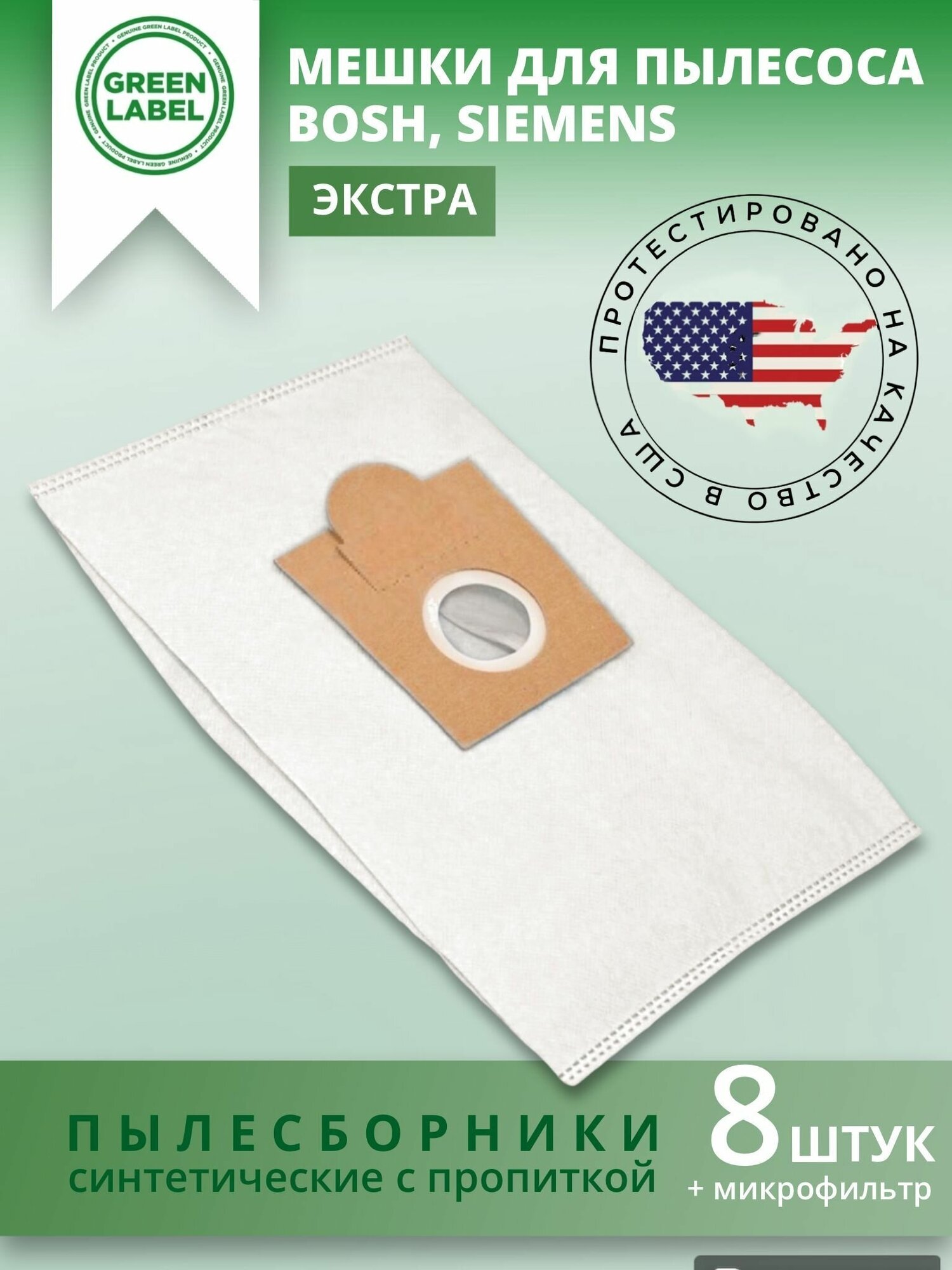 фото Пылесборник бош