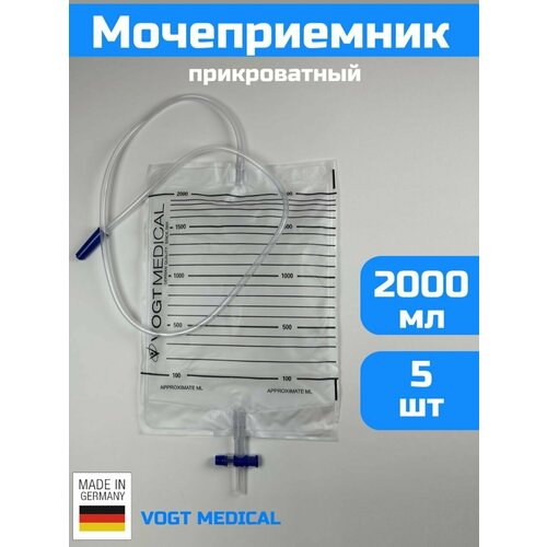 Мочеприемник прикроватный объемом 2000 мл, с крестовым сливным клапаном, Vogt Medical, 5шт