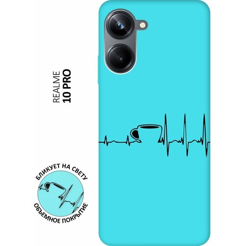 Матовый чехол Coffee Cardiogram для Realme 10 Pro / Реалми 10 Про с 3D эффектом мятный матовый чехол unicorn для realme 10 pro реалми 10 про с 3d эффектом мятный