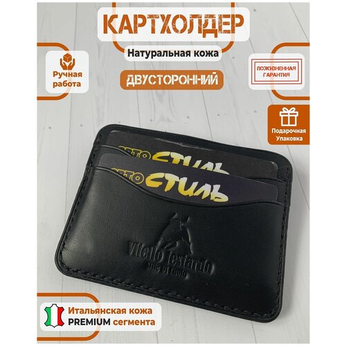 фото Кошелек кожаный / картхолдер / визитница / в подарок / картхолдер мужской / картхолдер женский/ картхолдер детский vitello testardo