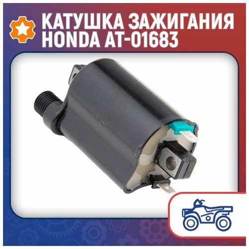 Катушка зажигания Honda AT-01683