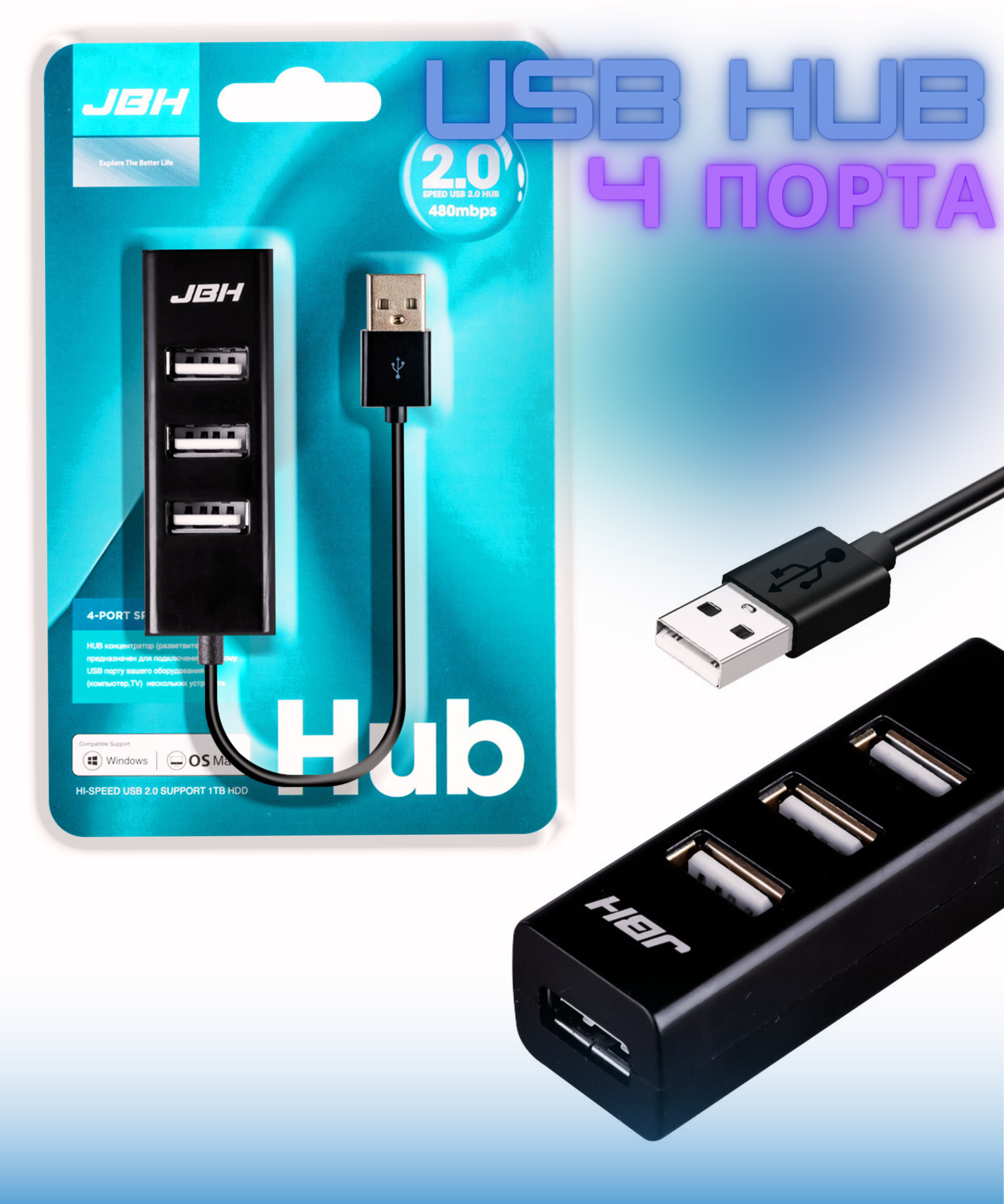 USB-концентратор USB 2.0 на 4 порта IS974640 480 Мбит/сек / HUB разветвитель / Хаб на 4 USB (0,1 м) / черный