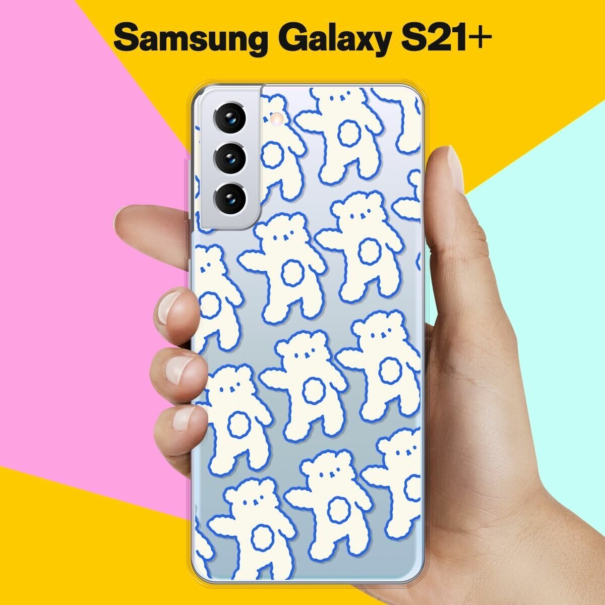 Силиконовый чехол на Samsung Galaxy S21+ Белый человечек / для Самсунг Галакси С21 Плюс