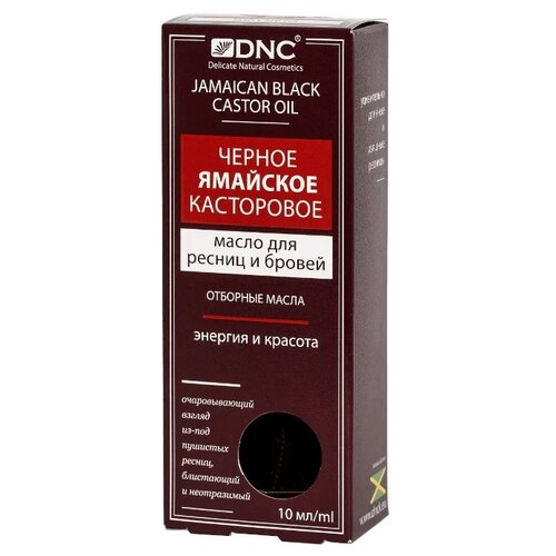 DNC Черное Ямайское касторовое масло для ресниц и бровей