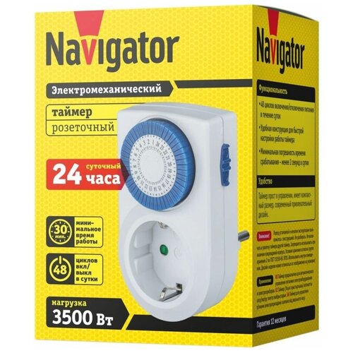 Navigator Таймер 61 557 NTR-A-S01-WH розет. электромех. Navigator 61557