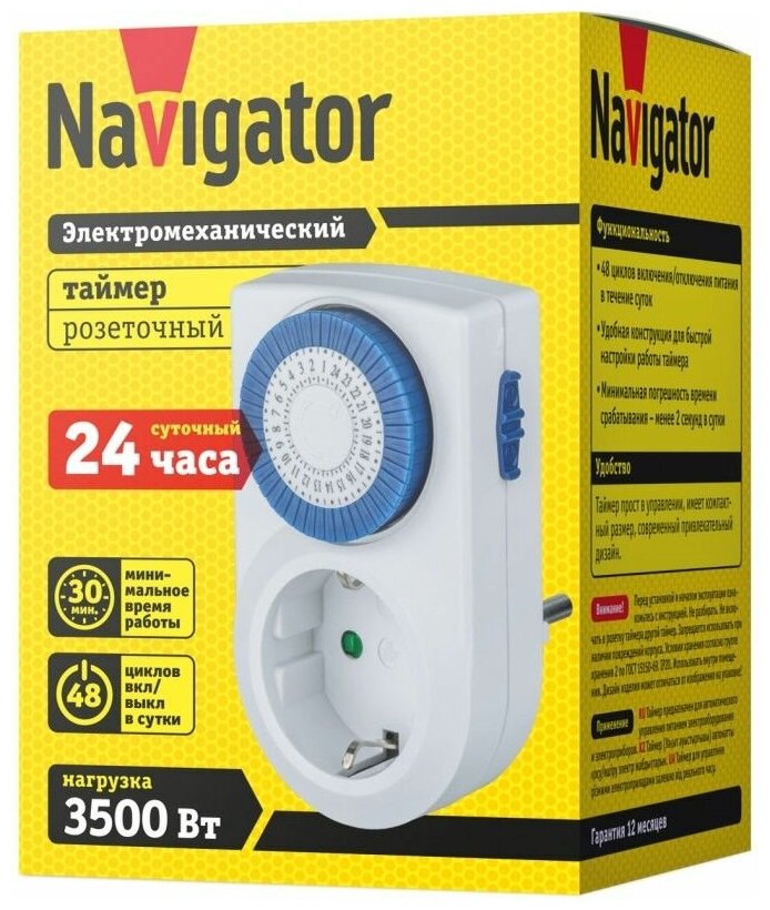 Navigator Таймер 61 557 NTR-A-S01-WH розет. электромех. Navigator 61557