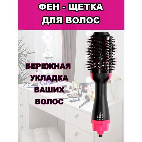 Фен-Расческа Фен-Щетка One Step 3 в 1 Фен Выпрямитель Расческа Стайлер 115000₽