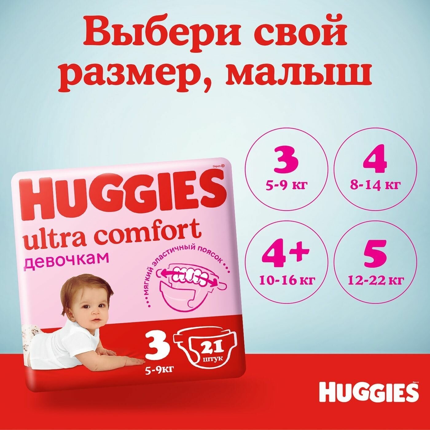 Подгузники Huggies - фото №12