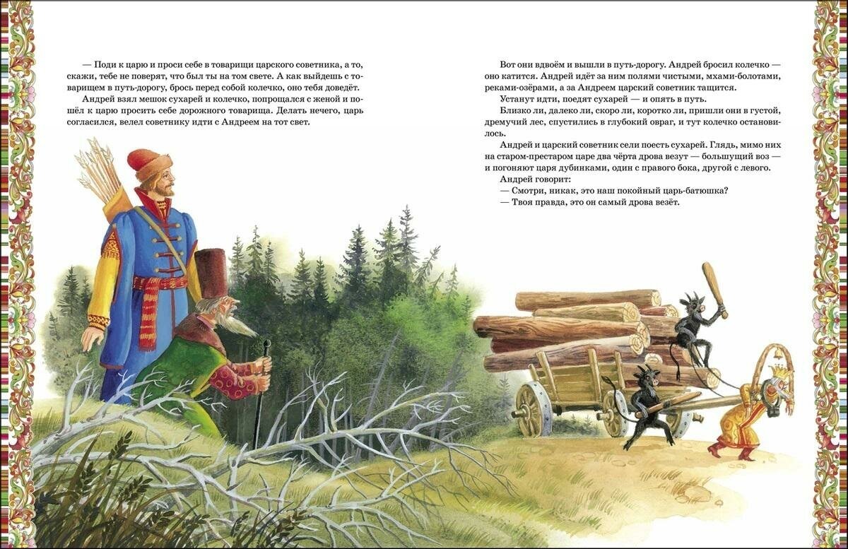 Русские сказки (премиум) (Афанасьев А., Булатов М., Толстой А.) - фото №9