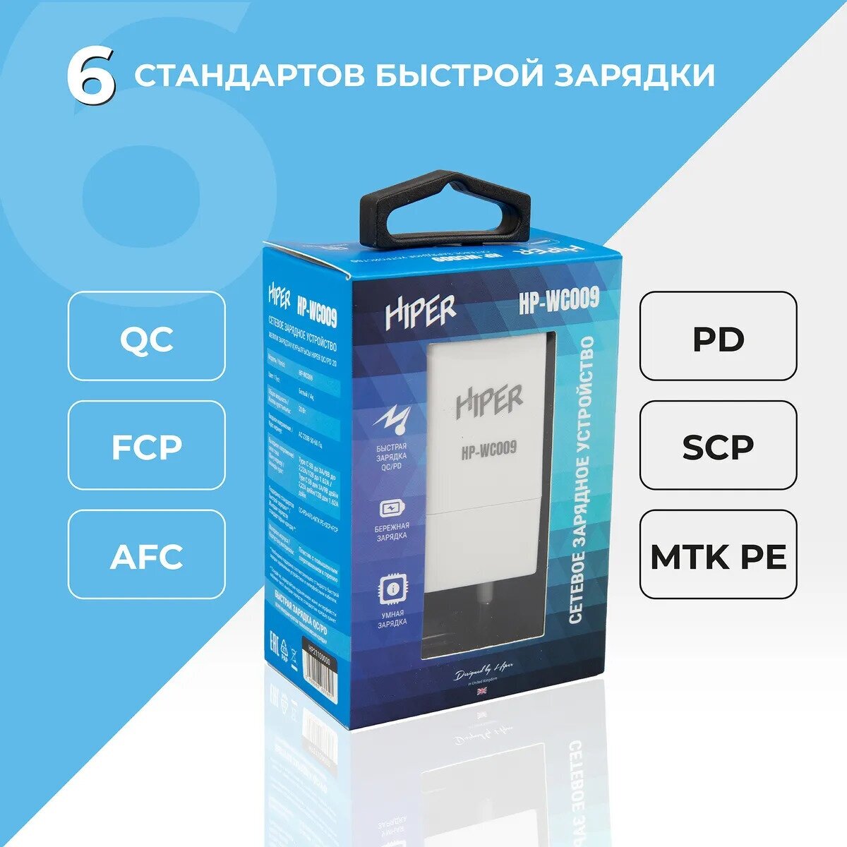 Сетевое зарядное устройство Hiper HP-WC009 3A PD+QC универсальное белый - фото №18