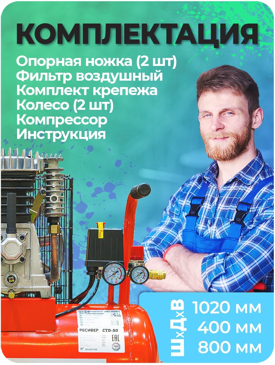 Компрессор HDC HD-A051 - фотография № 9