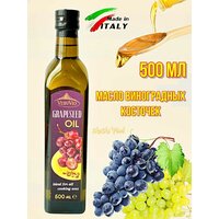Масло виноградной косточки пищевое рафинированное, 500 мл