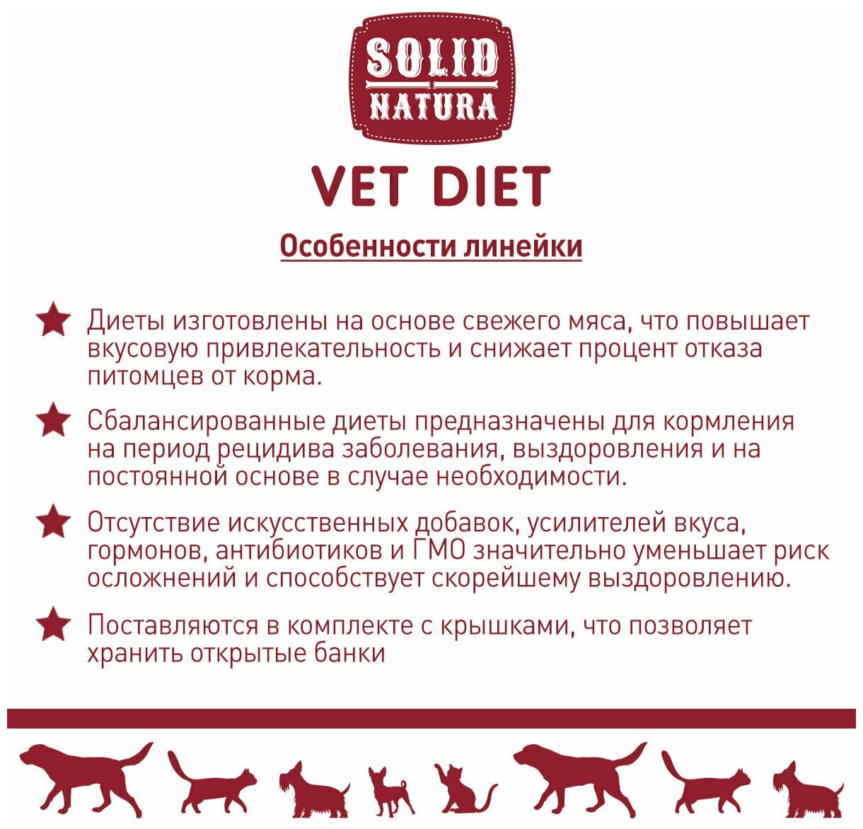 Влажный диетический корм для кошек с чувствительным пищеварением Solid Natura VET Gastrointestinal, 340 г - фотография № 3